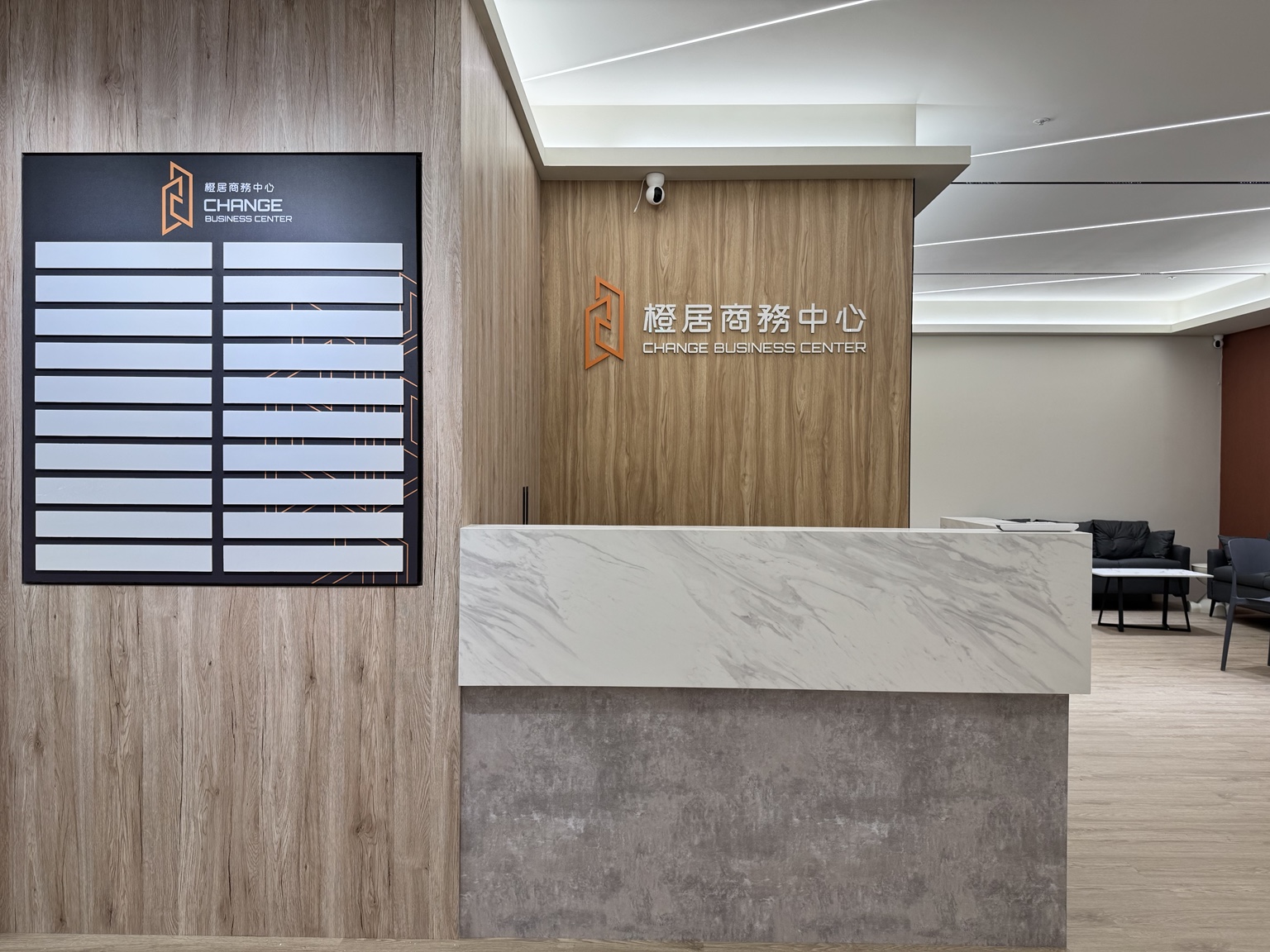橙居商務中心接待區